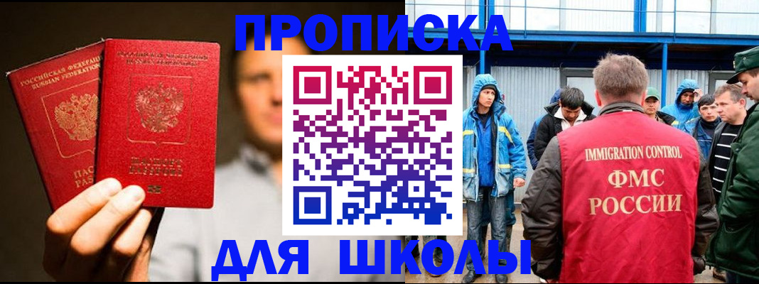 временная регистрация купить в Верхнем Уфалее